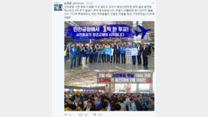 송영길, 인천공항 사전투표소에 “2차 추가 발급기 요청”