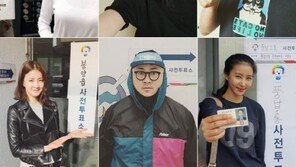 “투표하세요” 보아·김의성·혜리 등 ★들, 사전투표 인증샷으로 투표 독려