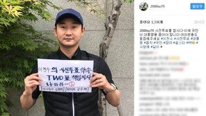 이천수 “TWO표 하세요” 투표 인증샷, ○○○ 지지 암시? 사실은…