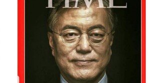 조응천, 문재인 타임지 표지 장식에 “역시…보는 안목 있어”