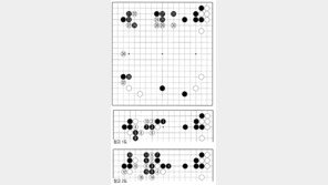 [바둑]알파고 vs 인간 특선보… 서로 불만 없는 포석
