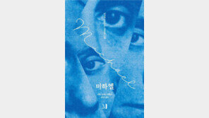 [책의 향기]독일의 부활을 꿈꾼 청년 시절의 괴벨스