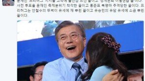 신동욱 “문재인 프리허그, 정계은퇴 이별연습 꼴…축제 분위기로 착각”