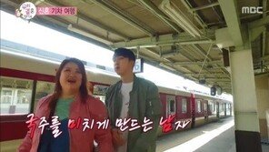 ‘우리 결혼했어요’ 이국주, 슬리피에 “나를 미치게 만드는 남자” 