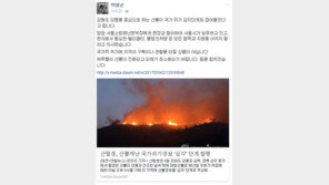 박원순 “강릉 산불, 관할 따질 상황 아냐…서울시 장비 아낌없이 지원”