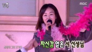 ‘무한도전’ 서현진, ‘짠짜라’ 열창…걸그룹 출신다운 가창력 ‘눈길’