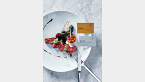 포시즌스호텔서울, 새 멤버십 ‘테이스트 바이…’ 도입