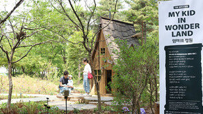 KEB하나은행, 서울숲 공원에 ‘어린이 정원’ 조성
