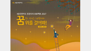 소망 실현 프로그램 참여하세요