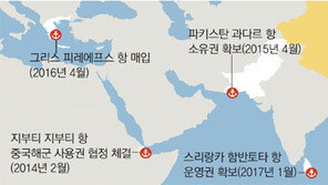 中, 서아시아 해양패권 겨냥… 항구 운영권 잇달아 확보