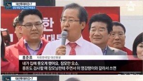 송영길 “문용식 PK패륜집단?, 홍준표 장인 ‘영감탱이’ 발언 지적한 것”