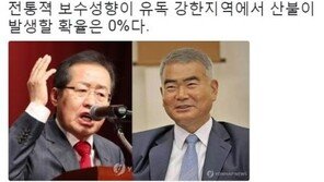 신동욱 “박정이가 삼척 산불 원인 밝혀라, 보수성향 유독 강한지역에서 불이…”