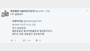 “귓방망이 얻어 맞아예”…정청래, 홍준표 장인 ‘영감탱이’ 발언 비판