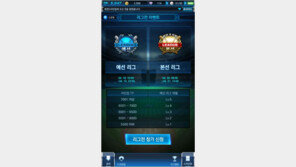 레전드라인업, 본격적인 경쟁 콘텐츠 '리그전' 추가