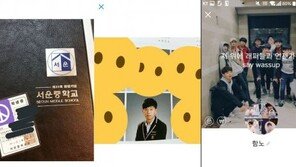“방과후 빈 교실로 불러 강제로…” 하민호, 전 여친 폭로글 더 ‘충격’