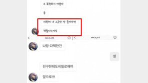 ‘프로듀스101’ 하차 하민호 유선호로 수습 정황?…누리꾼 “뒤집어 씌우려 했던거냐”