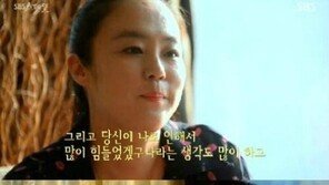 이재은 이혼, 과거 남편과 이혼연습 “둘이 있어도 휴대폰만…”