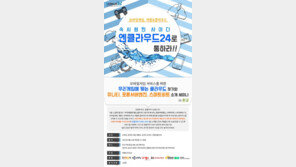 엔클라우드24, 판교서 클라우드 토탈 솔루션 세미나 개최