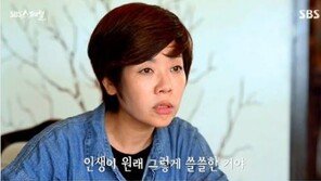 “원래 모든 사람은 쓸쓸”…이재은 이혼 소식에 김미화 조언 재조명