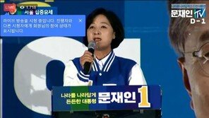 추미애, ‘문재인 광화문 유세’서 “마크롱, 자유·평등 외쳐…지역·이념 떠난 ‘통합대통령’ 누구냐”