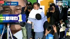 문재인 딸, 광화문서 “아버지, 대통령 후보 돼 다행…아이들이 행복한 나라 만들어 달라”