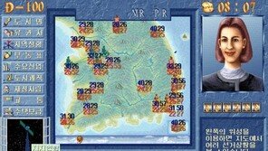 [조영준의 게임 히스토리] 한국 대선을 소재로 한 게임이 20년 전에 있었다?