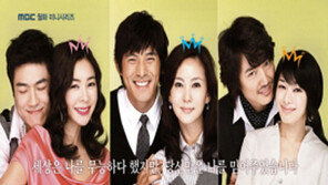 12부작 단막극…MBC 차별화로 위기탈출