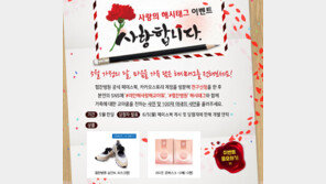 힘찬병원, 한달간 ‘사랑의 해시태그’ 이벤트