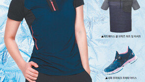 아웃도어 냉감시장…시원한 전쟁이 시작됐다