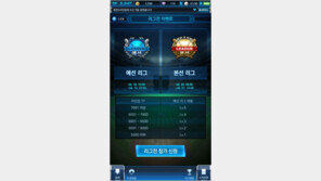 ‘레전드라인업’ 리그전 이벤트 모드 추가