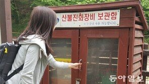 마른 낙엽위 곳곳에 담배꽁초… 진화장비함엔 빗자루만 가득