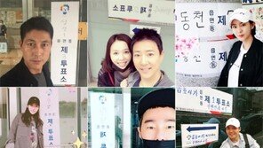 ★들의 투표 인증샷, 정우성·유이·허지웅·김원효·양준혁·박인비까지…“소중한 한 표”