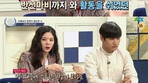 ‘비정상회담’ 장재인, 근긴장이상증 무슨 병이길래? “안고 가야 하는 병”