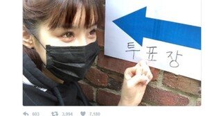 투표 인증샷 올리고 욕먹은 박봄…“처음한게 자랑?” vs “중요한건 지금”
