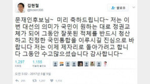 김현철, 출구조사 발표 뒤 “문재인 후보님, 미리 축하…국민통합 이루시길”