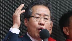 홍준표 “선거 결과 수용” 입장 발표…사실상 패배 인정