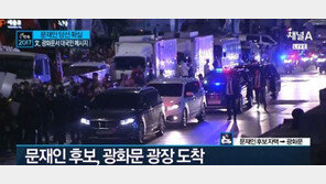 [속보]문재인, 광화문 광장 도착