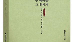 먼 길 가는 그대, 술 한잔하고 떠나시게