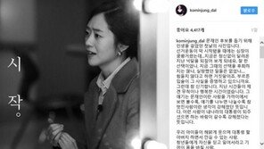 “다시 돌아가도 문재인”…고민정, 선거운동 소감 전해