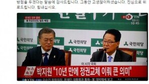 정청래 “박지원 꼬박꼬박 ‘대통령님’ 호칭 감사 …진심으로 위로”