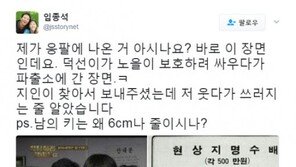 임종석 ‘응답하라1988’ 카메오 출연? “웃다가 쓰러지는 줄…키는 왜 줄이나”