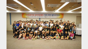 [나눔, 다시 희망으로/동방사회복지회]입양, 행복한 가정으로 가는 가장 아름다운 길