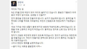 문재인 대통령 임기 시작…안민석 “10년 야당 생활 몸에 뱄지만 적응 노력”