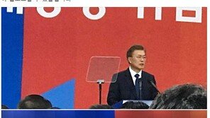 [19대 대통령 취임식] 조응천 “역사적 사건의 현장…주책스럽게 코가 찡해와”