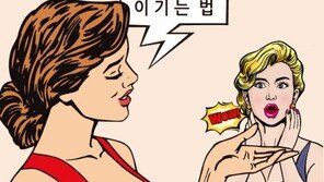 화내지 않고 말싸움에서 이기는 법 / 자식과의 말싸움에서 승리하기