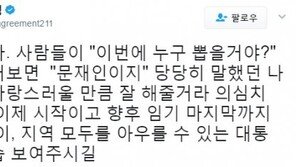 황찬성 “문재인 대통령, 기분 좋다…잘해줄 것이라 믿어”