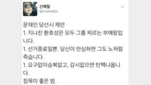 “문재인 당선 시 제안…지나친 환호성은 그를 찌르는 부메랑” 신해철 ‘고언’ 재조명
