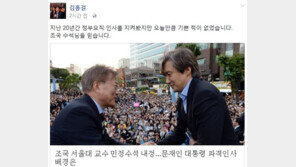 김홍걸, 조국 교수 민정수석 내정설에…“오늘만큼 기쁜 적 없었다”