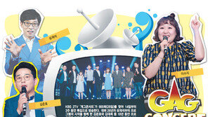 김준호·김대희도 돌아온다…1000회까지 GO∼