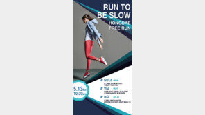 소비자와 게임하고 달리고 놀아라